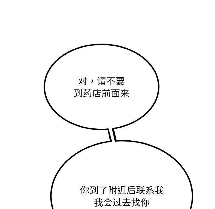 70P - 婚姻束缚