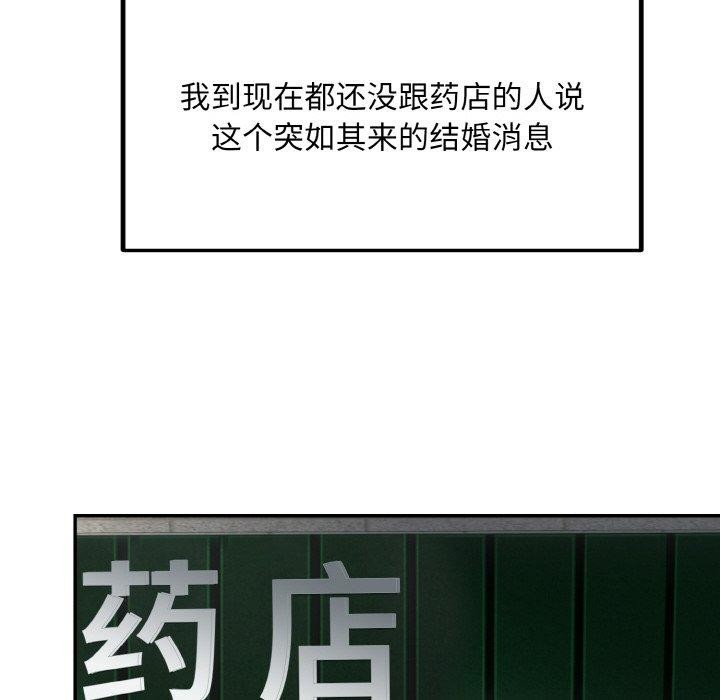 73P - 婚姻束缚