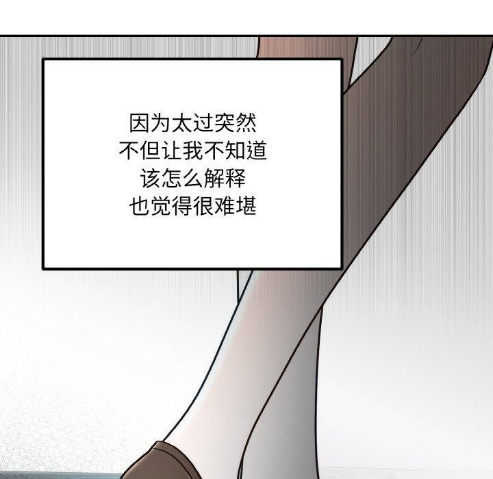 75P - 婚姻束缚