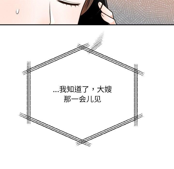 79P - 婚姻束缚