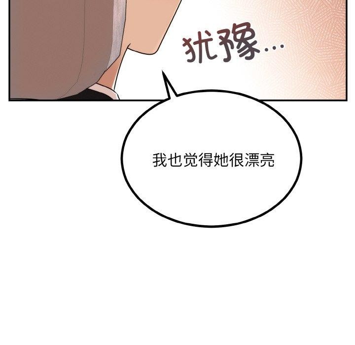 8P - 婚姻束缚