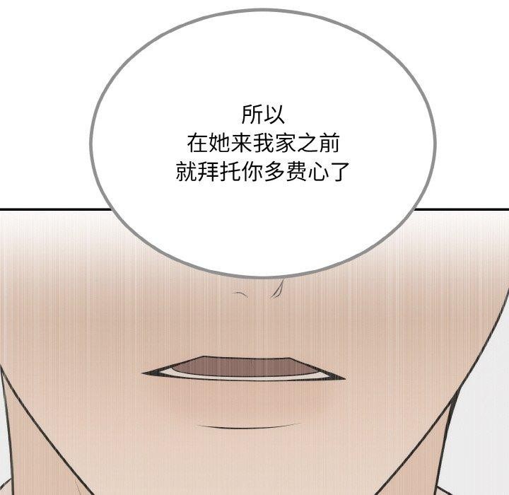 84P - 婚姻束缚