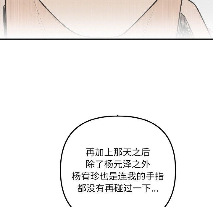 85P - 婚姻束缚