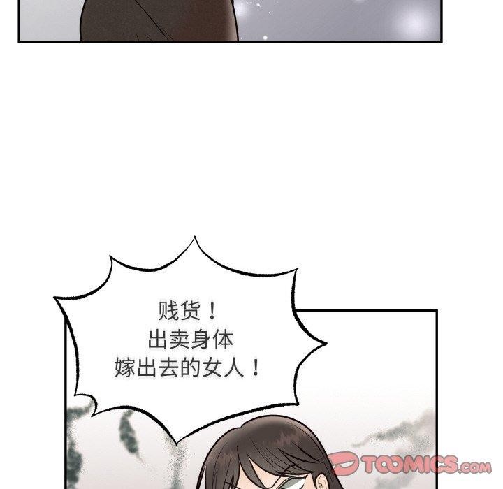 87P - 婚姻束缚