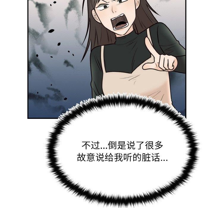 88P - 婚姻束缚