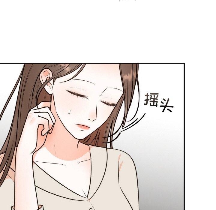 89P - 婚姻束缚