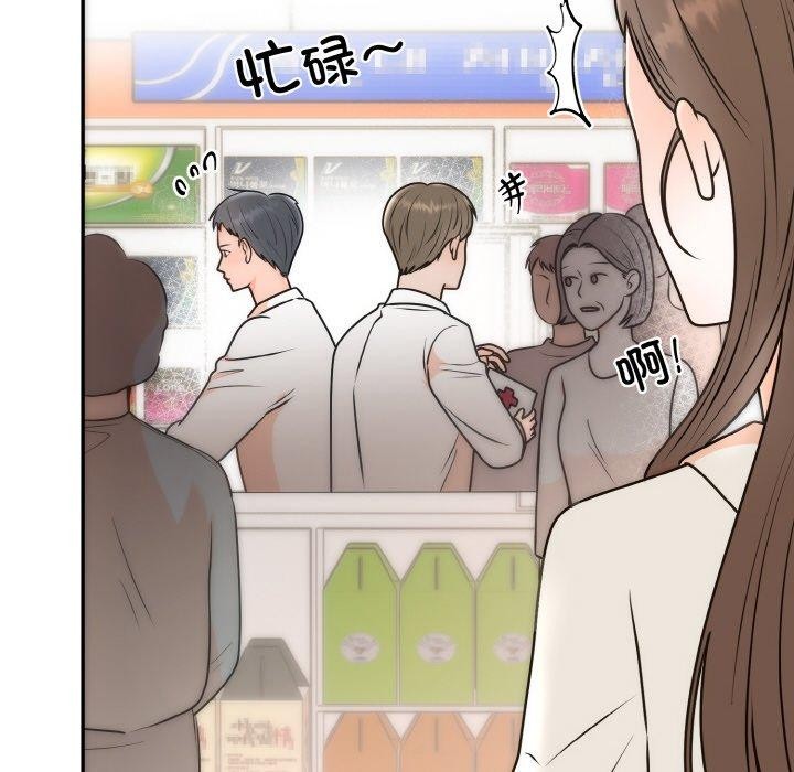 93P - 婚姻束缚