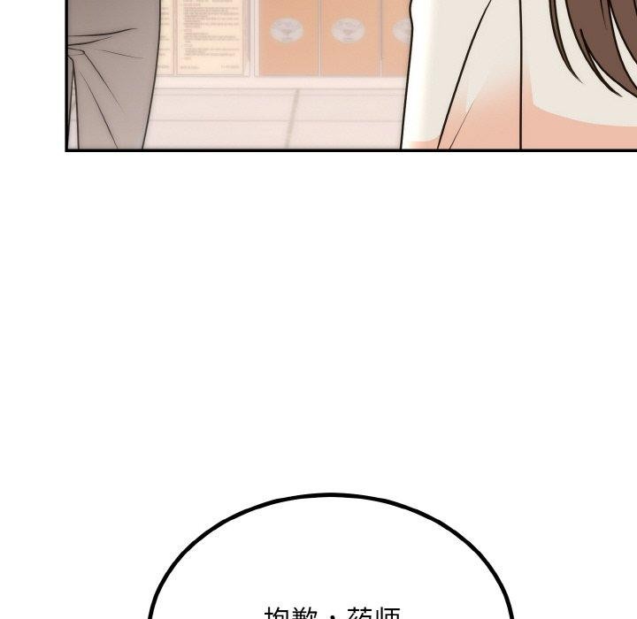 94P - 婚姻束缚