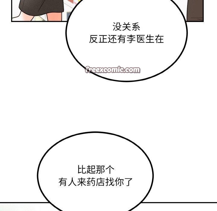 96P - 婚姻束缚