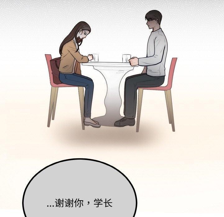 100P - 婚姻束缚