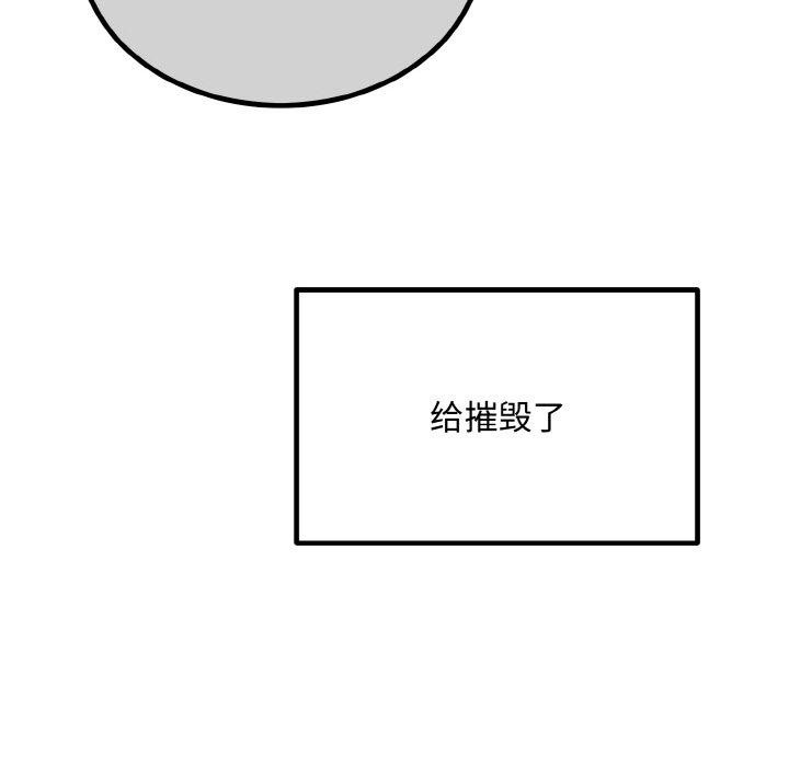 101P - 婚姻束缚