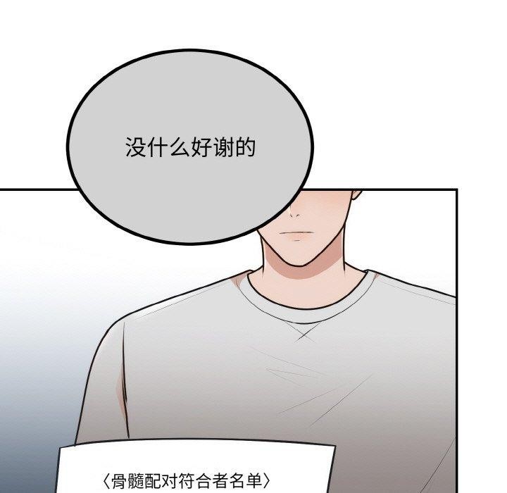 102P - 婚姻束缚