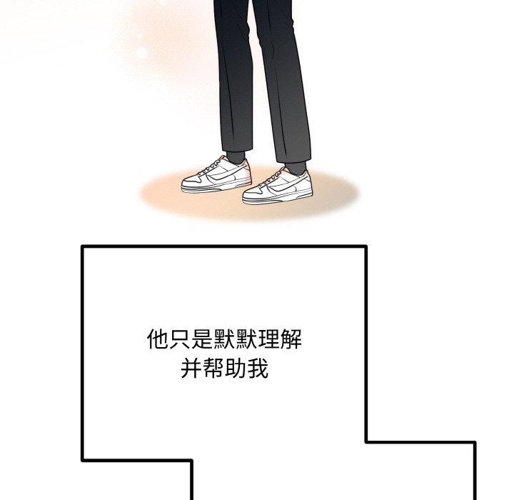 106P - 婚姻束缚