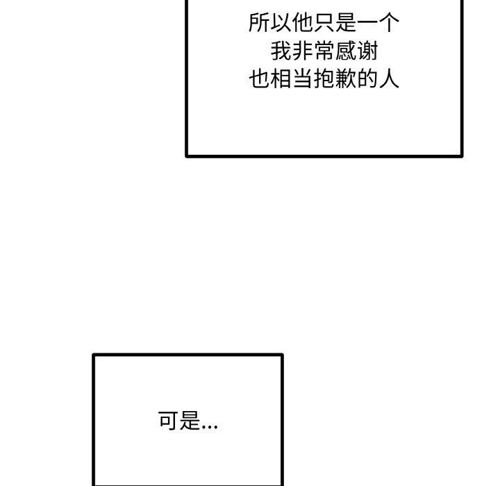 107P - 婚姻束缚