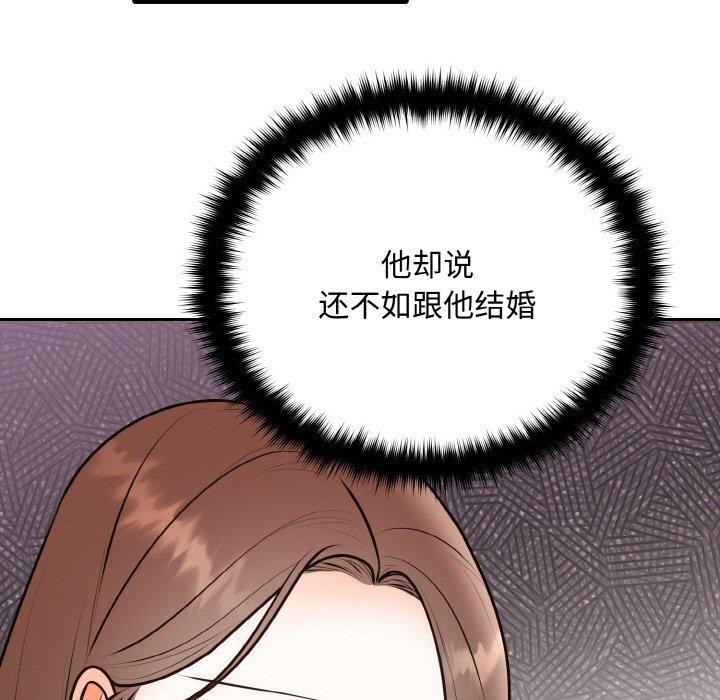 108P - 婚姻束缚