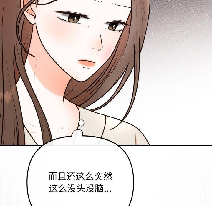 109P - 婚姻束缚