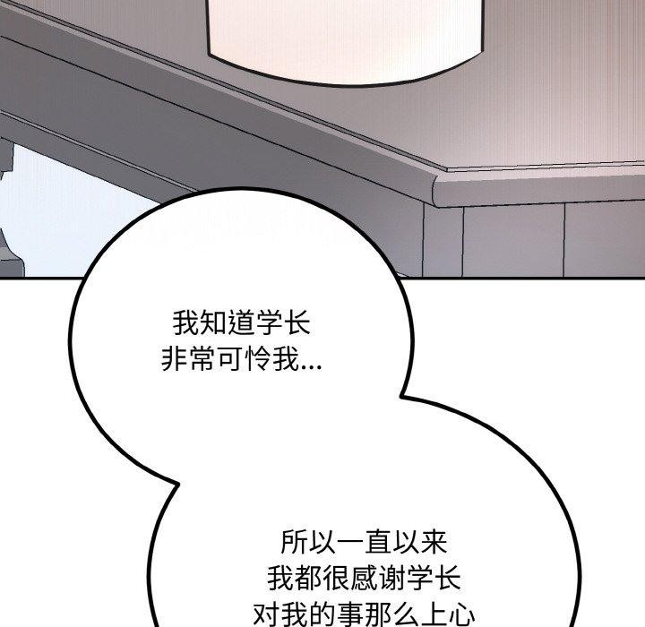 111P - 婚姻束缚
