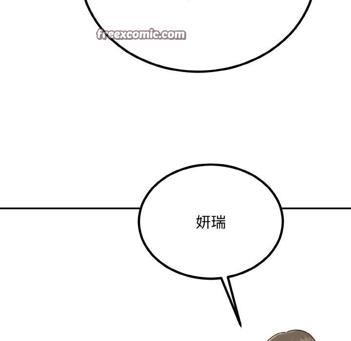 112P - 婚姻束缚