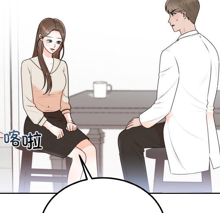 113P - 婚姻束缚