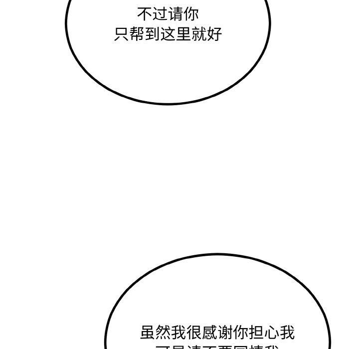 114P - 婚姻束缚