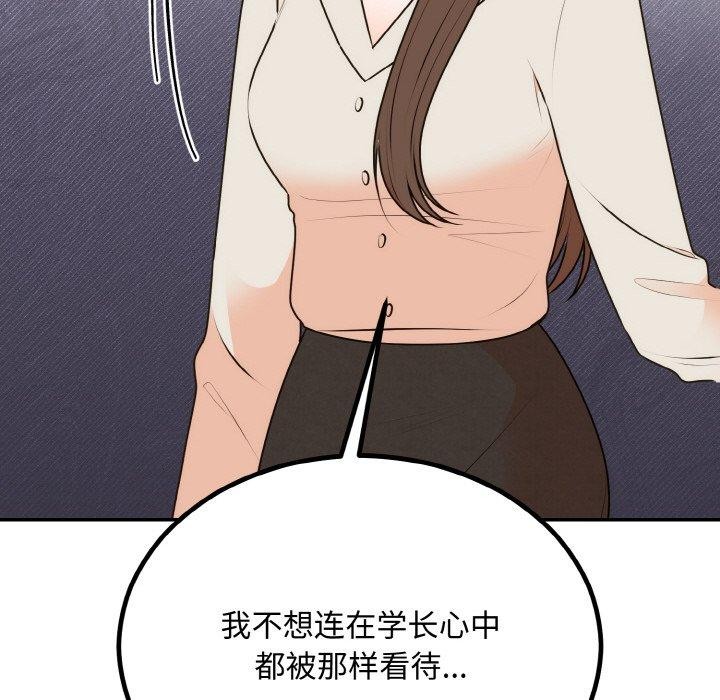 116P - 婚姻束缚