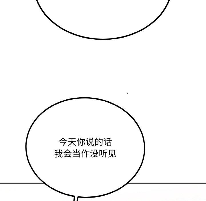 117P - 婚姻束缚