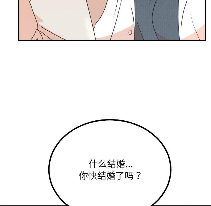 11P - 婚姻束缚