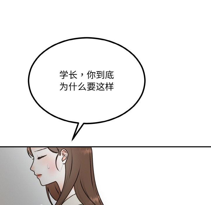 124P - 婚姻束缚
