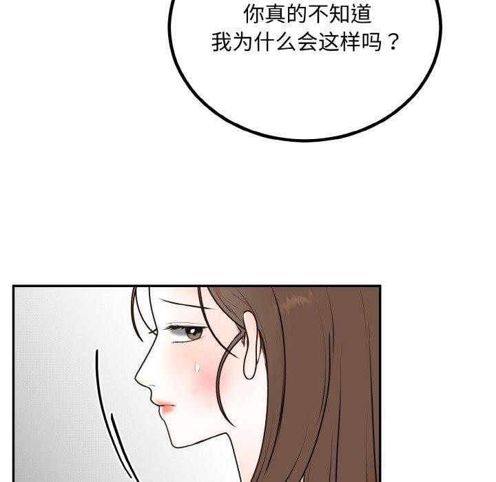 126P - 婚姻束缚