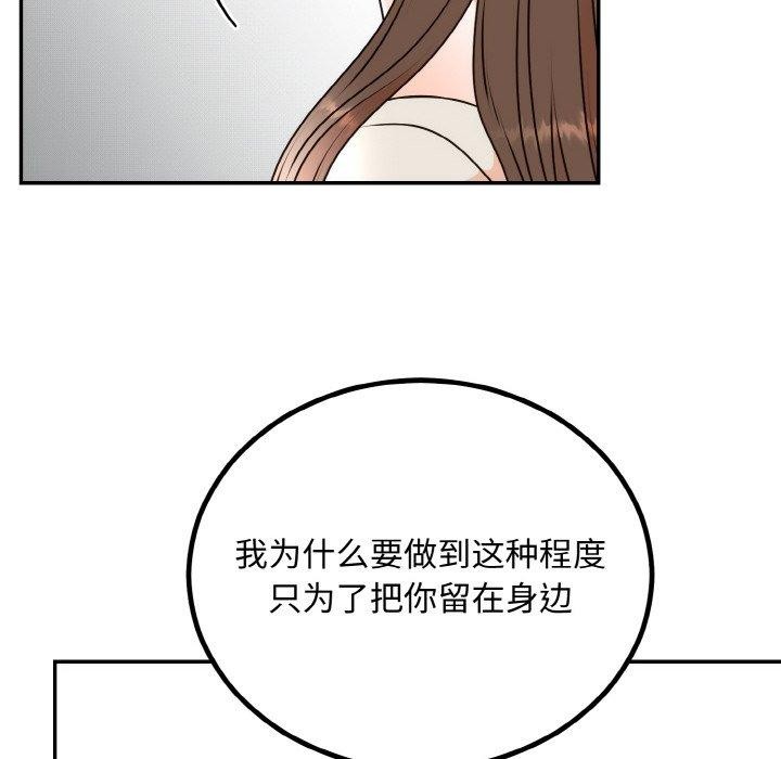 127P - 婚姻束缚