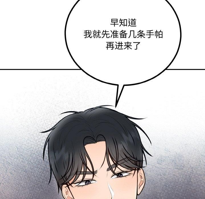 135P - 婚姻束缚