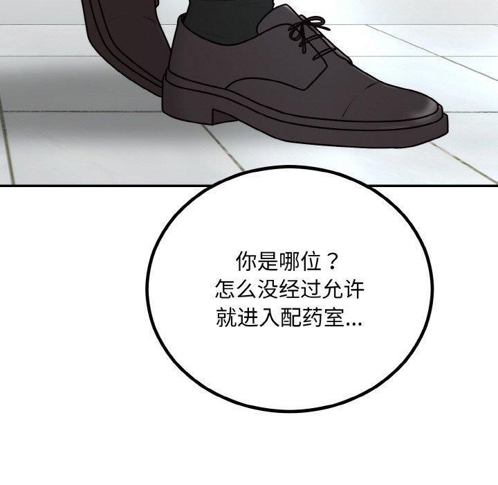 140P - 婚姻束缚