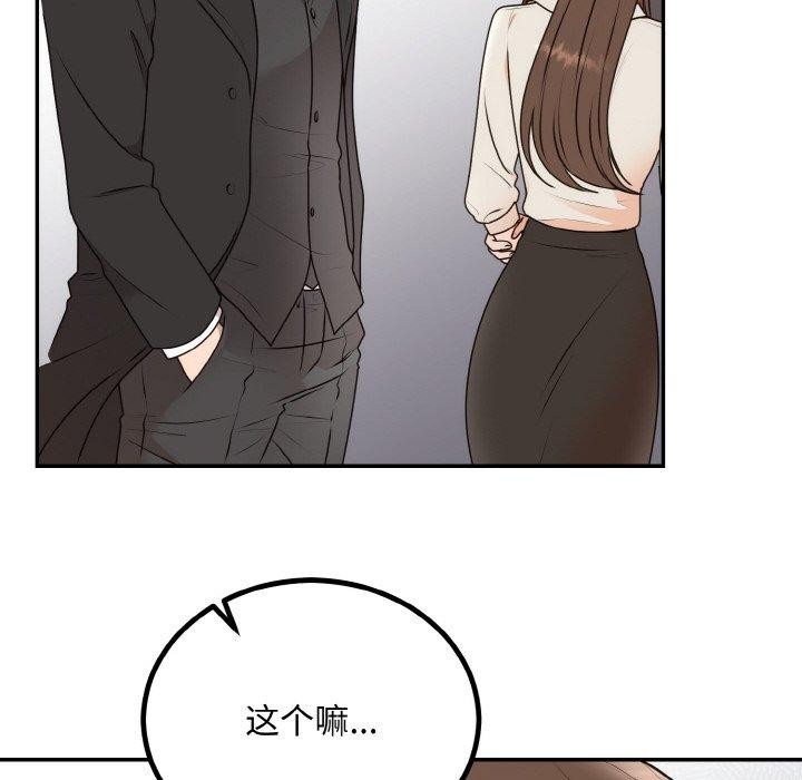 142P - 婚姻束缚