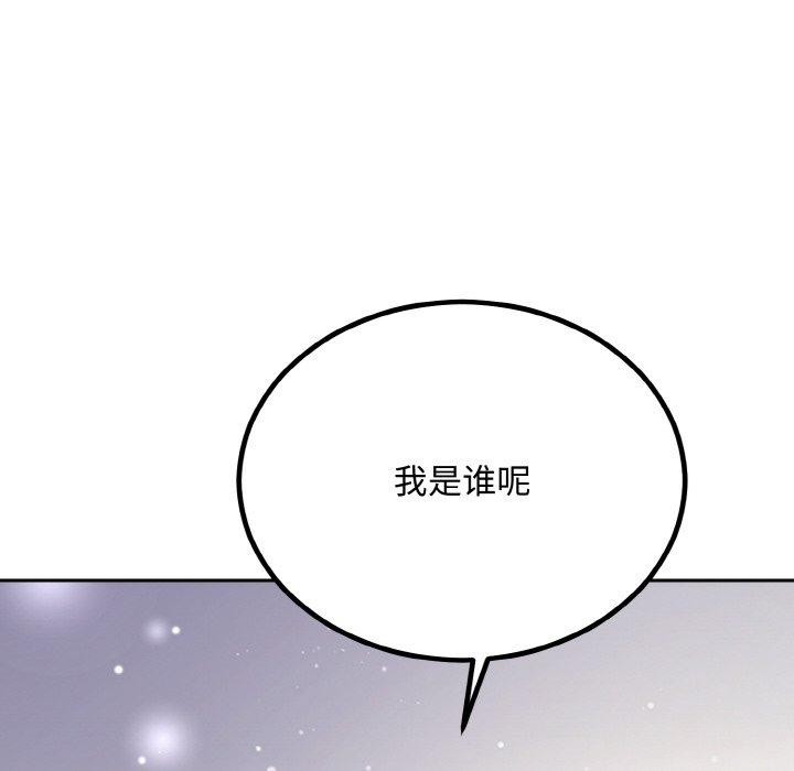 146P - 婚姻束缚