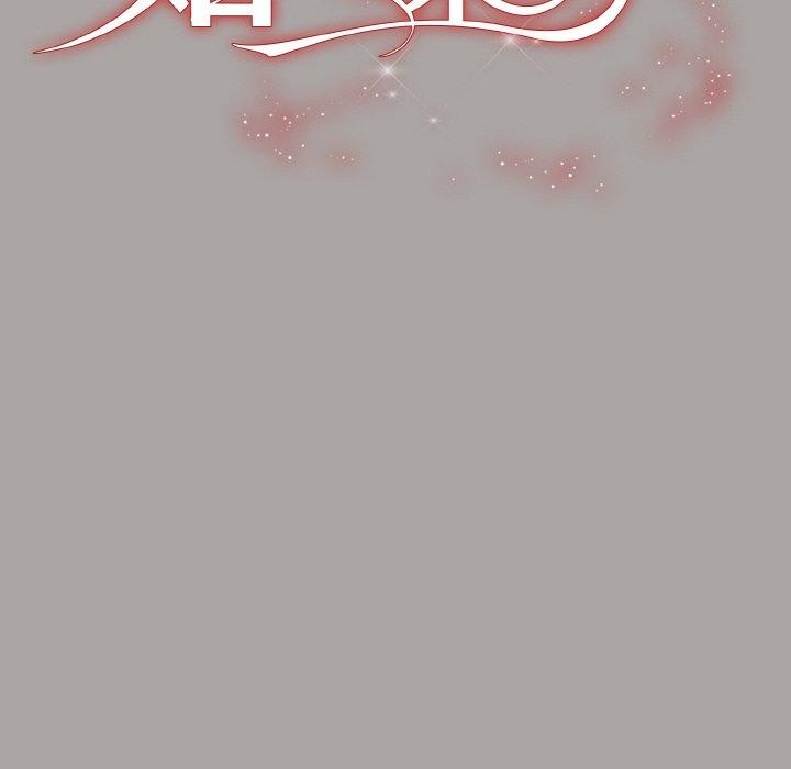 17P - 婚姻束缚