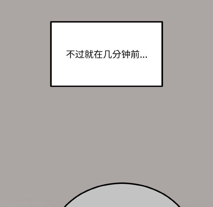 18P - 婚姻束缚