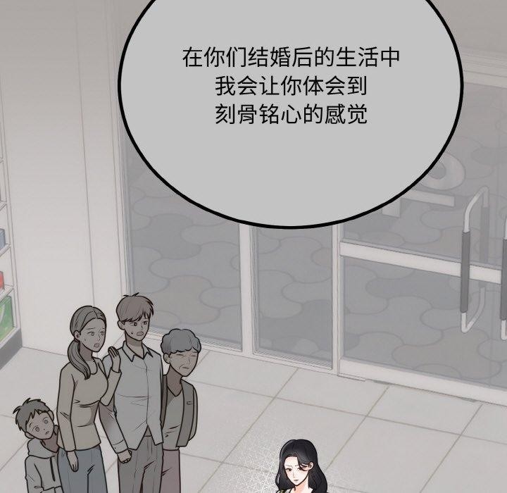 19P - 婚姻束缚