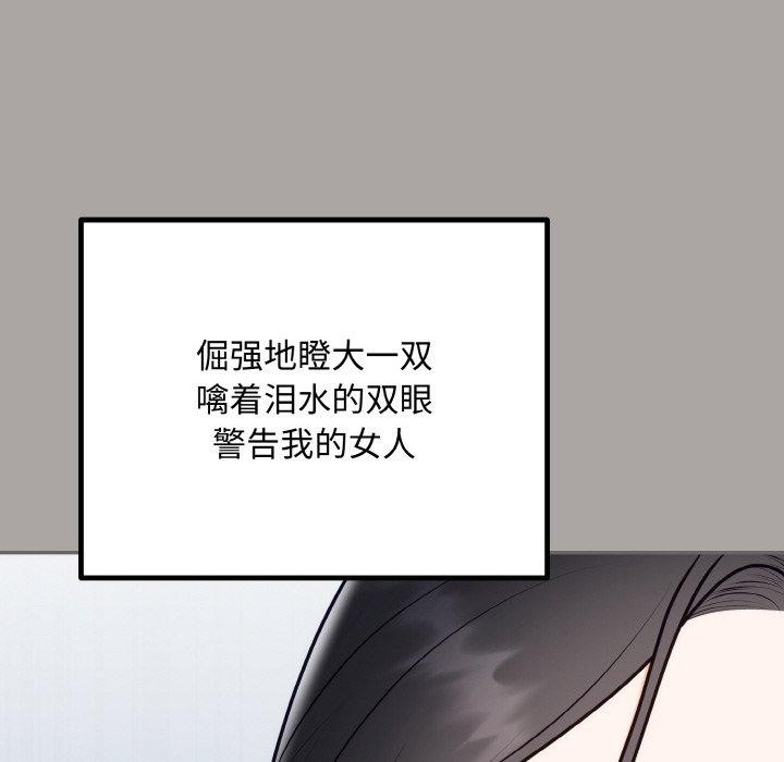 21P - 婚姻束缚