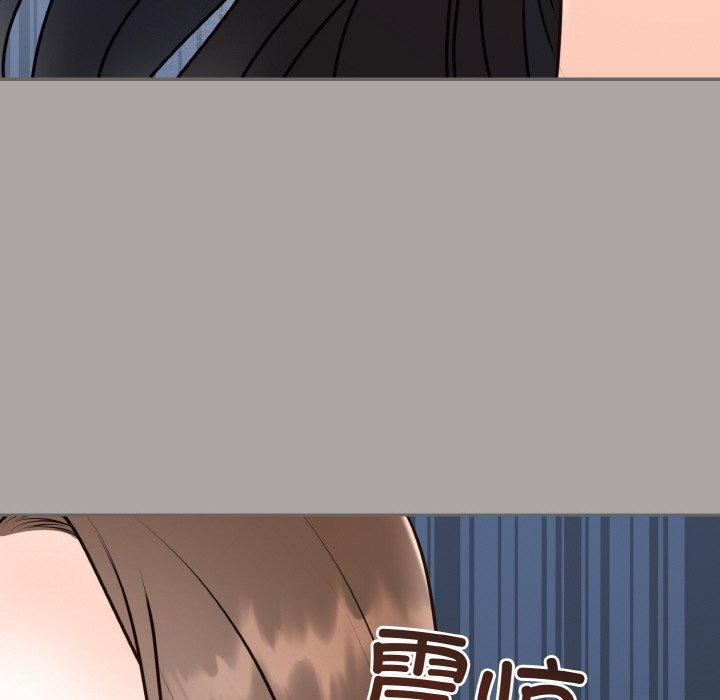 23P - 婚姻束缚