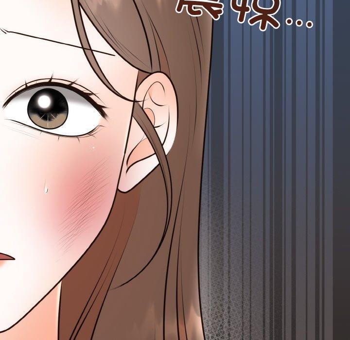 24P - 婚姻束缚