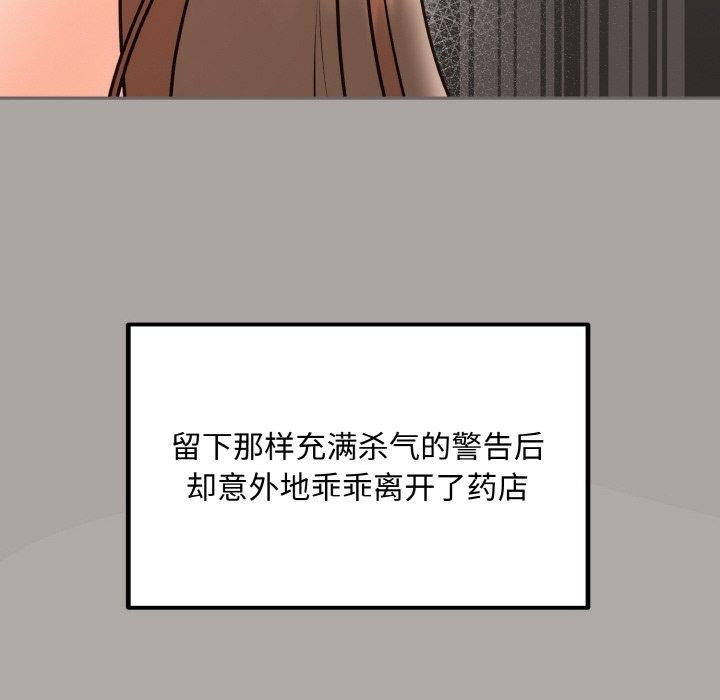 25P - 婚姻束缚
