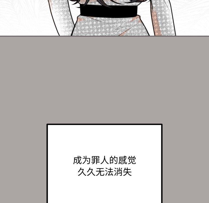 31P - 婚姻束缚