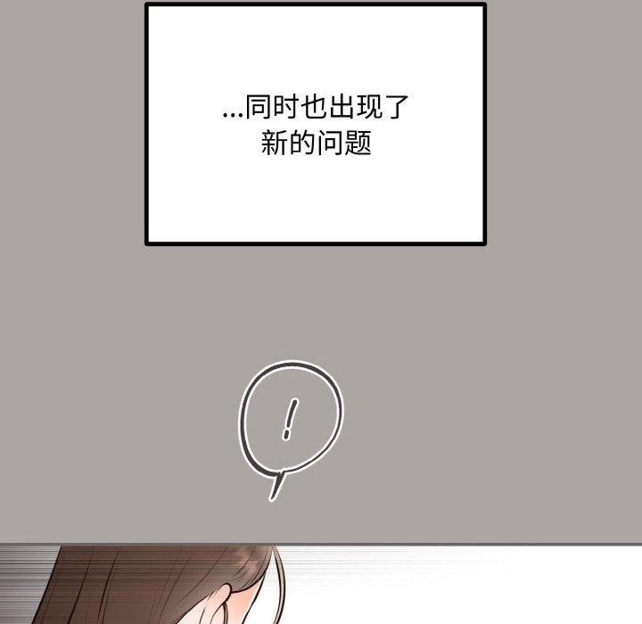 36P - 婚姻束缚