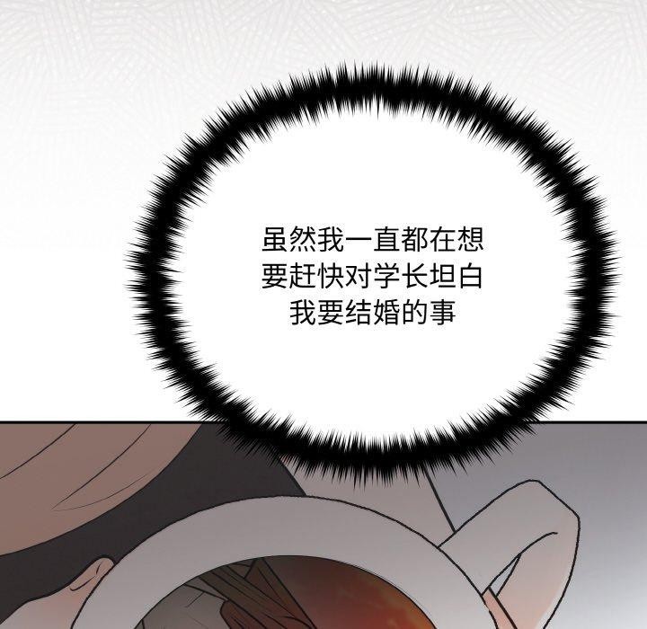 39P - 婚姻束缚