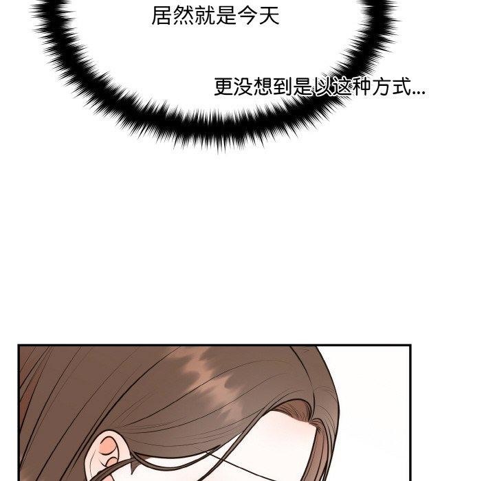 41P - 婚姻束缚