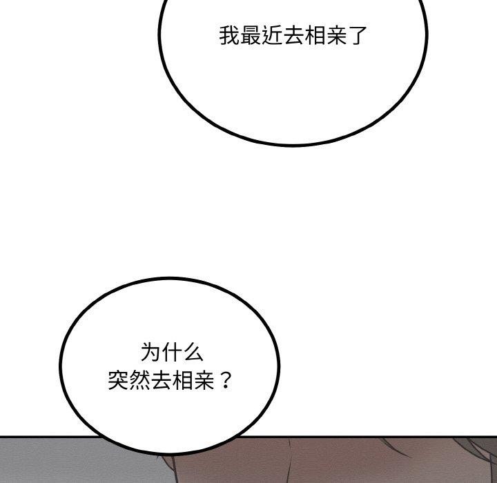 45P - 婚姻束缚