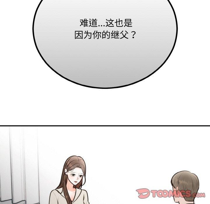 51P - 婚姻束缚