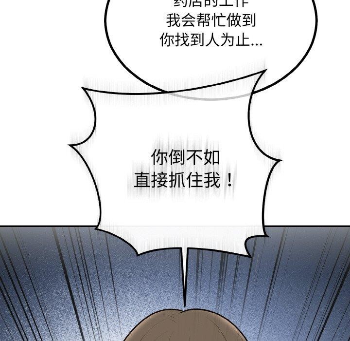 53P - 婚姻束缚