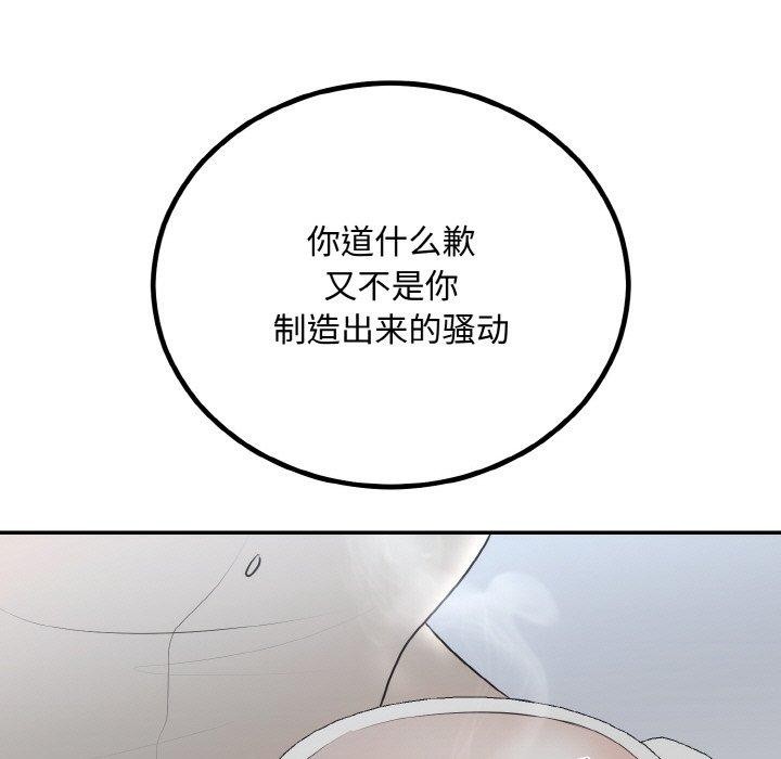 5P - 婚姻束缚