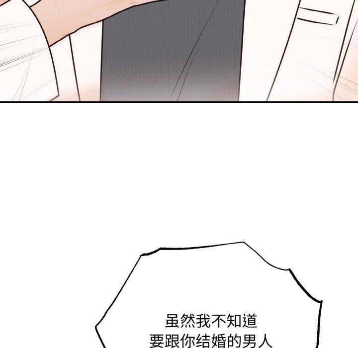 55P - 婚姻束缚